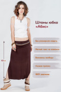 Штаны юбка Этника