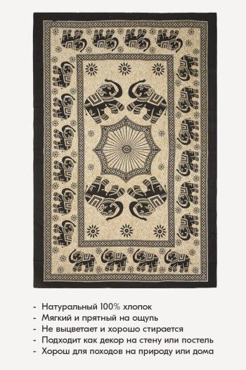 Покрывало Круговорот жизни