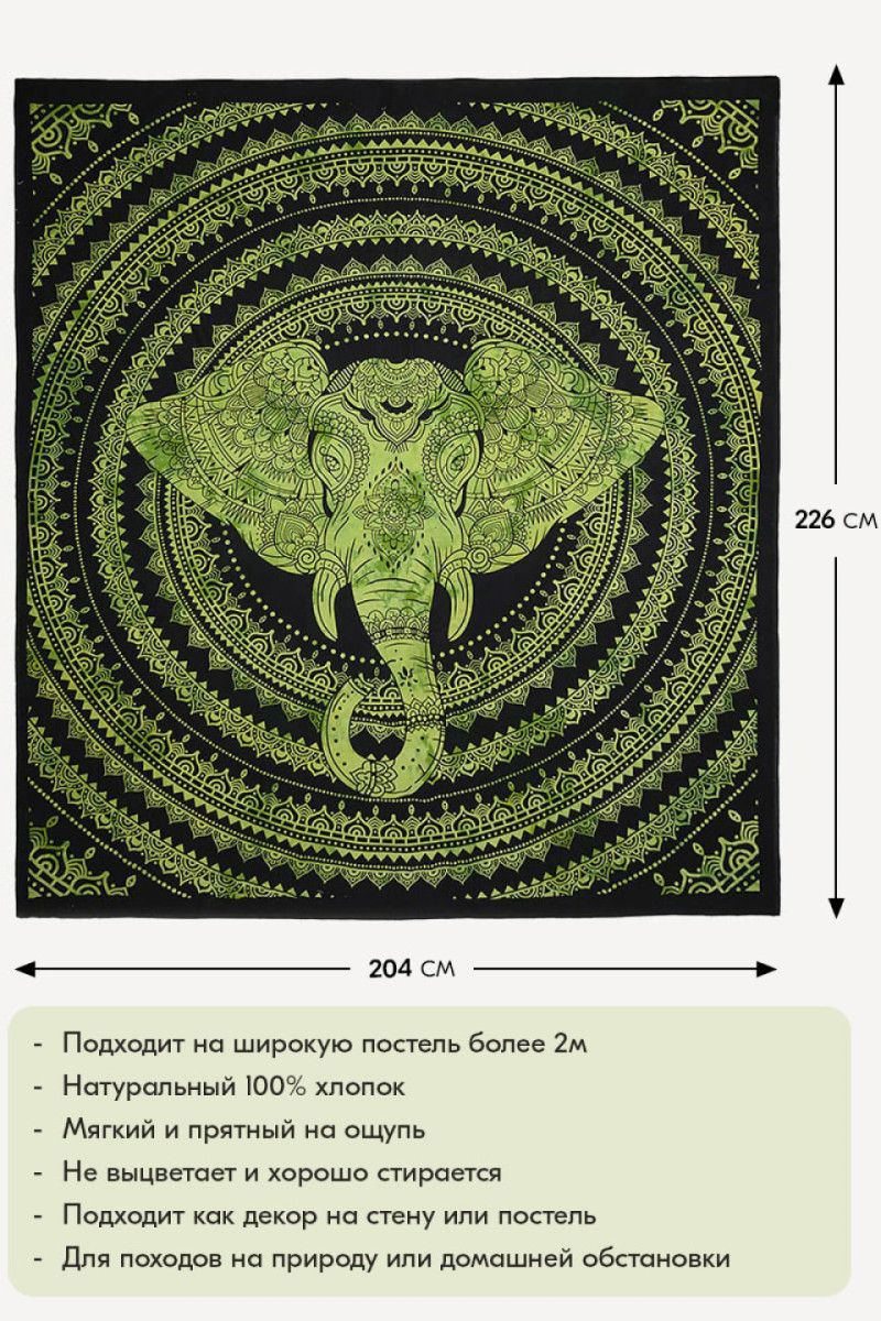 Покрывало с изображением Мудрый Ганеш