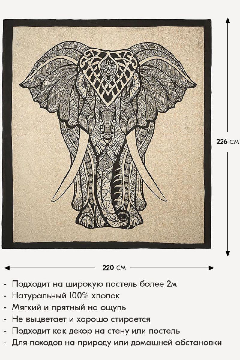 Этническое покрывало Тара