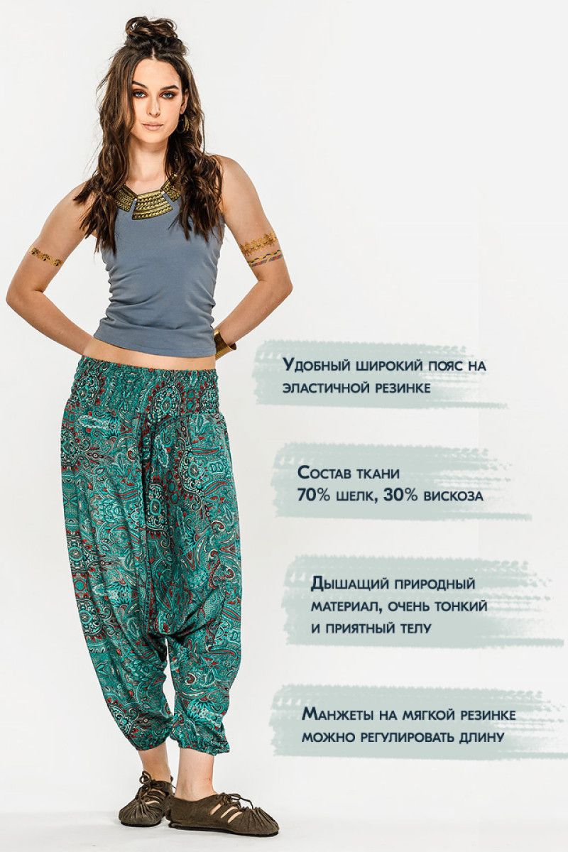 Штаны алладины Кольквиция