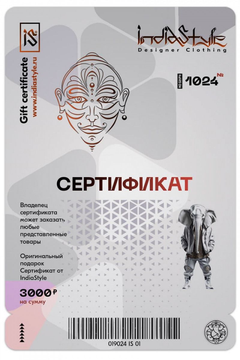 Электронный подарочный сертификат на сумму 10000 ₽